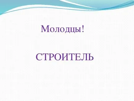 Хто він, як його звуть початкові класи, презентації (як його звуть?) Хто він, як його звуть початкові класи, презентації