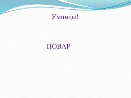 Хто він, як його звуть початкові класи, презентації (як його звуть?) Хто він, як його звуть початкові класи, презентації