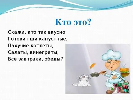 Хто він, як його звуть початкові класи, презентації (як його звуть?) Хто він, як його звуть початкові класи, презентації