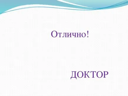 Хто він, як його звуть початкові класи, презентації (початкові класи презентації хто він) Хто він, як його звуть початкові класи, презентації