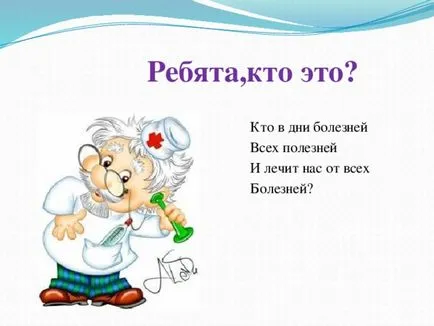 Хто він, як його звуть початкові класи, презентації (як його звуть?) Хто він, як його звуть початкові класи, презентації