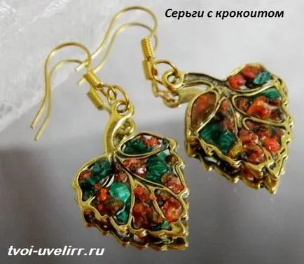 крокоит мінерал