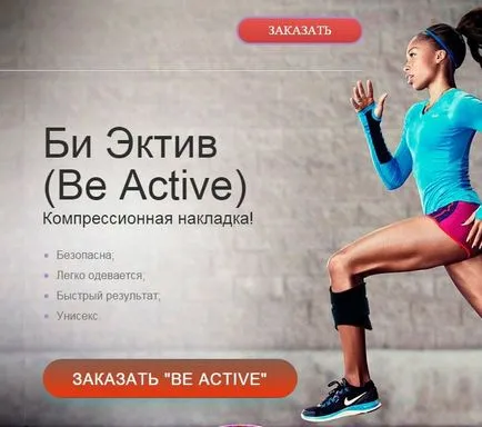 Купити манжет be active від радикуліту
