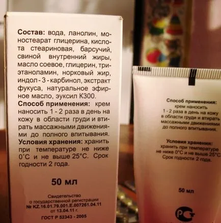 Крем мастофіт інструкція із застосування, ціна, відгуки, опис