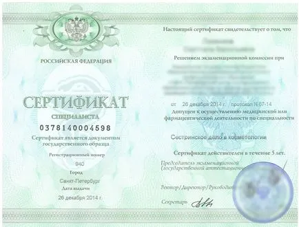 Курс 