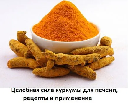 Куркума для печінки, як приймати, сайт про методи лікування докторів Неумивакіна, Болотова, огулова (лікування в домашніх умовах) Куркума для печінки, як приймати, сайт про методи лікування докторів Неумивакіна, Болотова, огулова