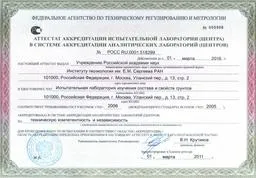 Лабораторія вивчення складу і властивостей ґрунтів (властивостей) Лабораторія вивчення складу і властивостей ґрунтів