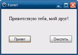 Lazarus, урок 2