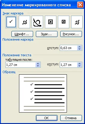Лекція №5 створення списку в word (створення) Лекція №5 створення списку в word