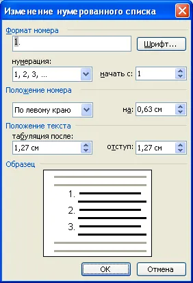 Лекція №5 створення списку в word (списку) Лекція №5 створення списку в word