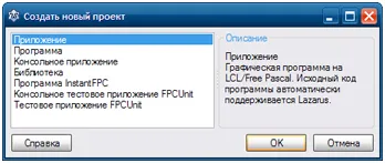 Lazarus, урок 2