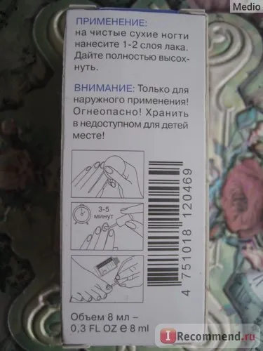 Лак для нігтів belweder освітлюючий - «майже що природний французький манікюр (belweder) Лак для нігтів belweder освітлюючий - «майже що природний французький манікюр