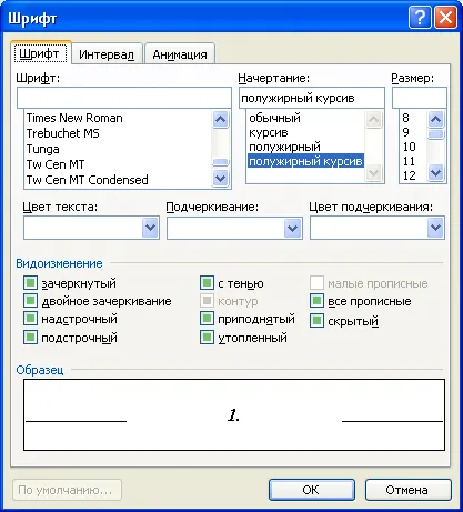 Лекція №5 створення списку в word (списку) Лекція №5 створення списку в word