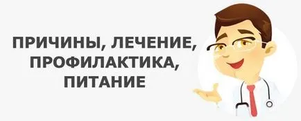 Лікування проносу при простудних захворюваннях (захворюваннях) Лікування проносу при простудних захворюваннях