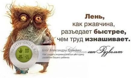 Лінь що це таке і як з нею впоратися (впоратися) Лінь що це таке і як з нею впоратися