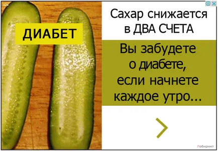 Лікування діабету - книги, журнали, сайти російською мовою (лікування) Лікування діабету - книги, журнали, сайти російською мовою