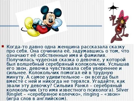 Lecture on складаємо чарівну казку про себе самого