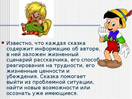 Lecture on складаємо чарівну казку про себе самого