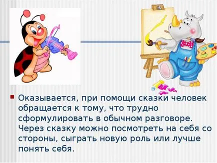 Lecture on складаємо чарівну казку про себе самого
