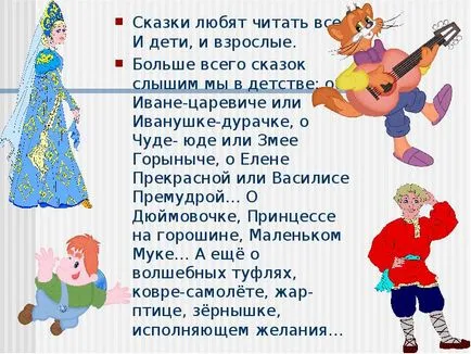 Lecture on складаємо чарівну казку про себе самого