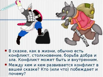 Lecture on складаємо чарівну казку про себе самого