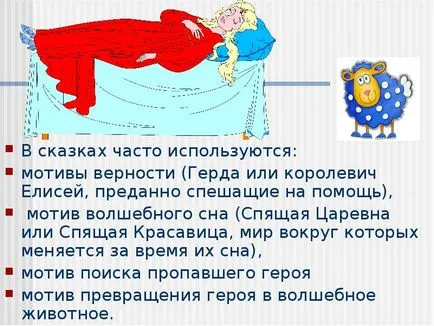 Lecture on складаємо чарівну казку про себе самого