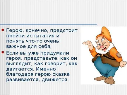 Lecture on складаємо чарівну казку про себе самого