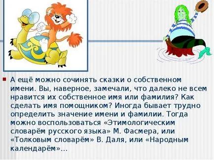Lecture on складаємо чарівну казку про себе самого