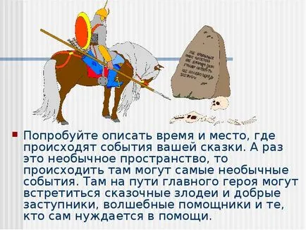 Lecture on складаємо чарівну казку про себе самого