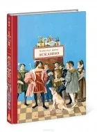 Кращі книги олександра дюма