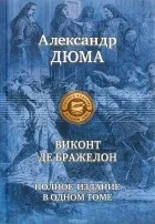 Кращі книги олександра дюма