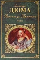 Кращі книги олександра дюма