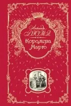 Кращі книги олександра дюма