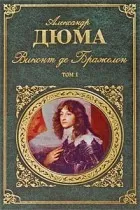 Кращі книги олександра дюма