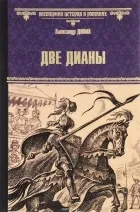 Кращі книги олександра дюма