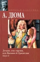 Кращі книги олександра дюма