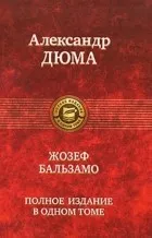 Кращі книги олександра дюма