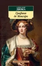 Кращі книги олександра дюма