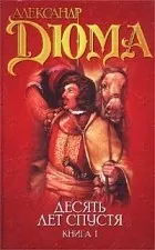 Кращі книги олександра дюма