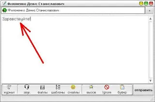 Локальний чат netspeakerphone для організації