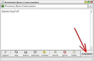 Локальний чат netspeakerphone для організації