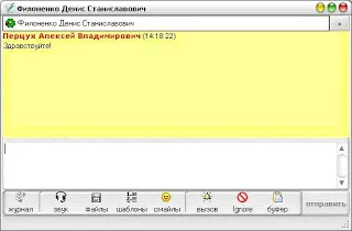 Локальний чат netspeakerphone для організації