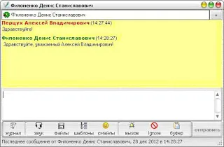 Локальний чат netspeakerphone для організації