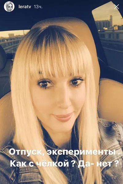 Лера кудрявцева зважилася на нову зачіску, новини з життя знаменитостей, bimru - гарячі новини (кудрявцева) Лера кудрявцева зважилася на нову зачіску, новини з життя знаменитостей, bimru - гарячі новини