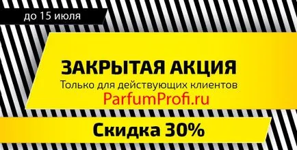 Ліквідація складу духів (ліквідація складу духів) Ліквідація складу духів