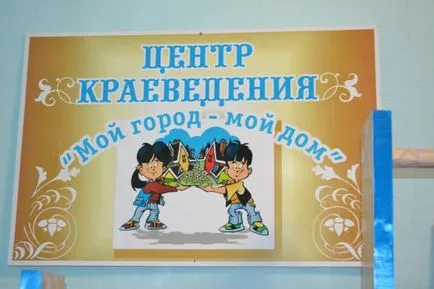 Сходова педагогіка »