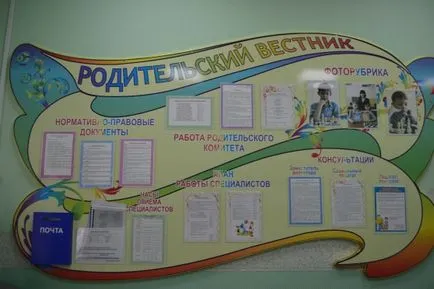 Сходова педагогіка »