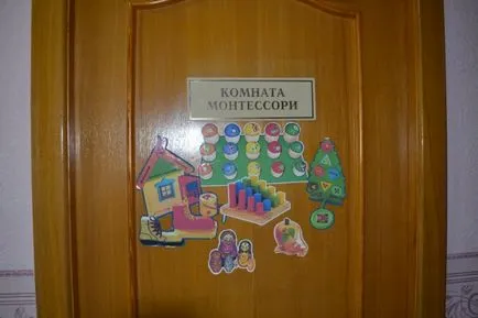 Сходова педагогіка »