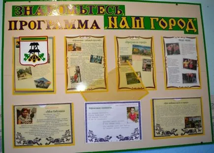 Сходова педагогіка »