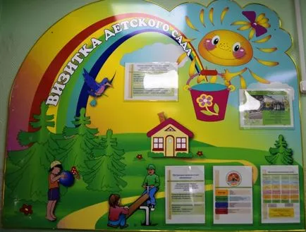 Сходова педагогіка »